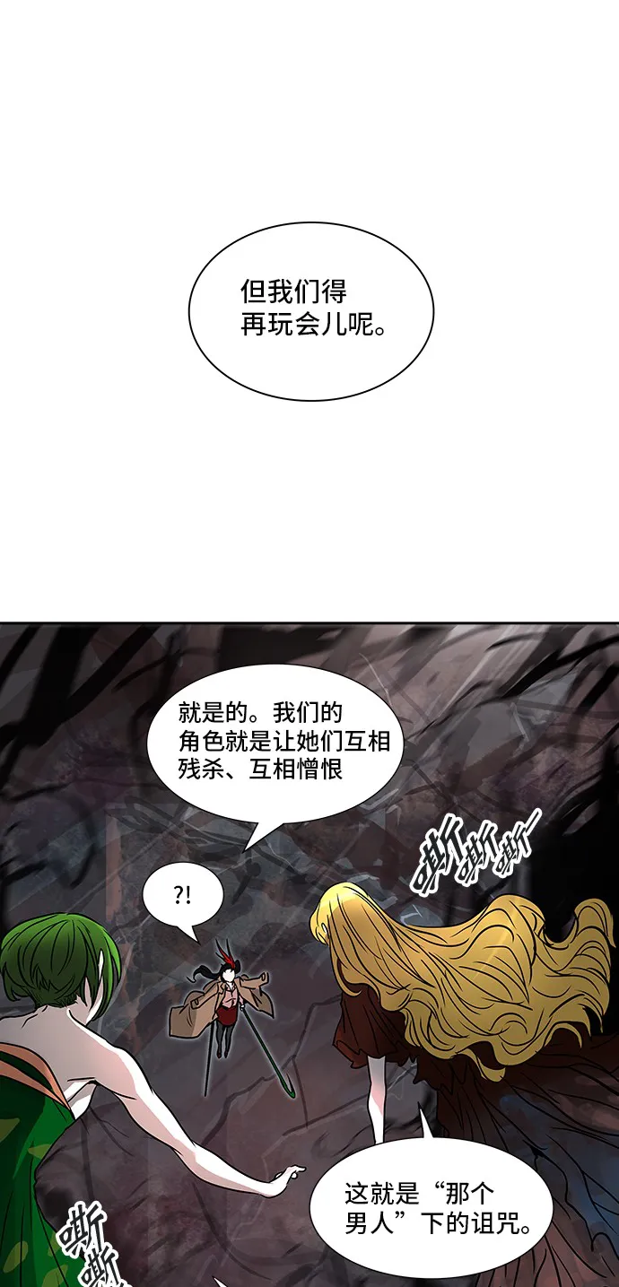 神之塔漫画什么时候更新漫画,第322话39图