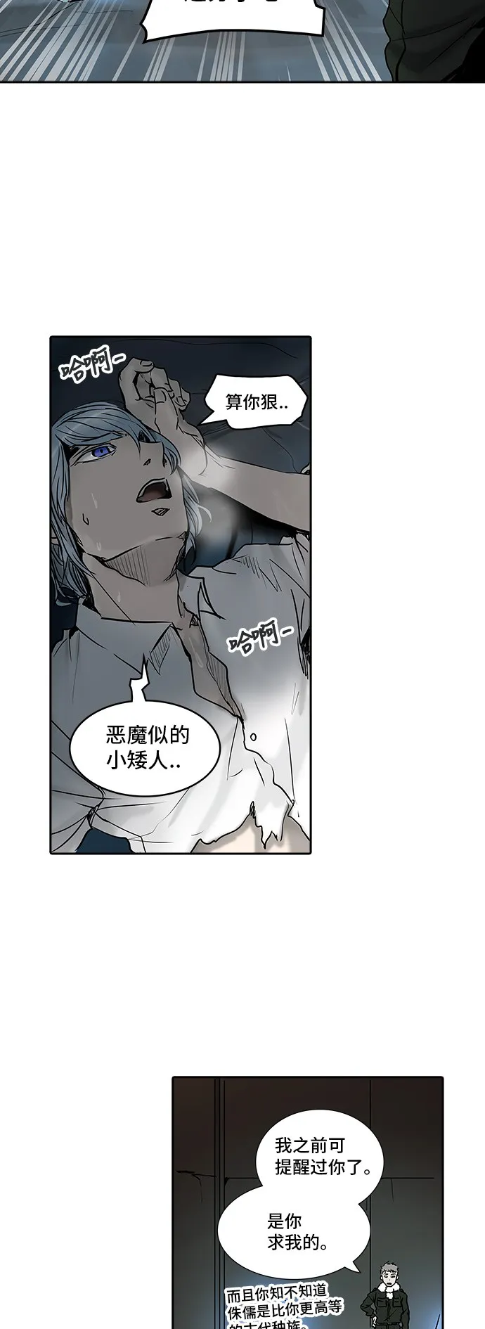 神之塔漫画漫画,第310话74图