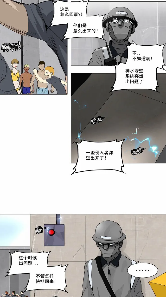 神之塔漫画漫画,第167话2图