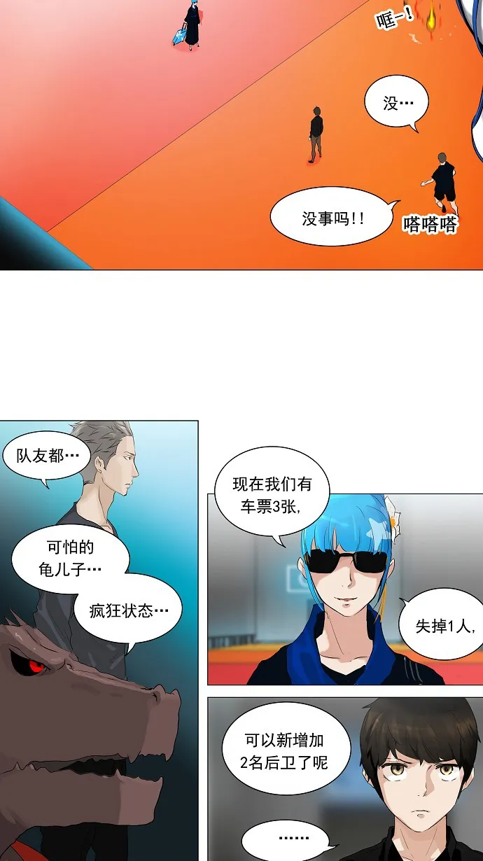 神之塔漫画在哪个软件上能看漫画,第208话37图