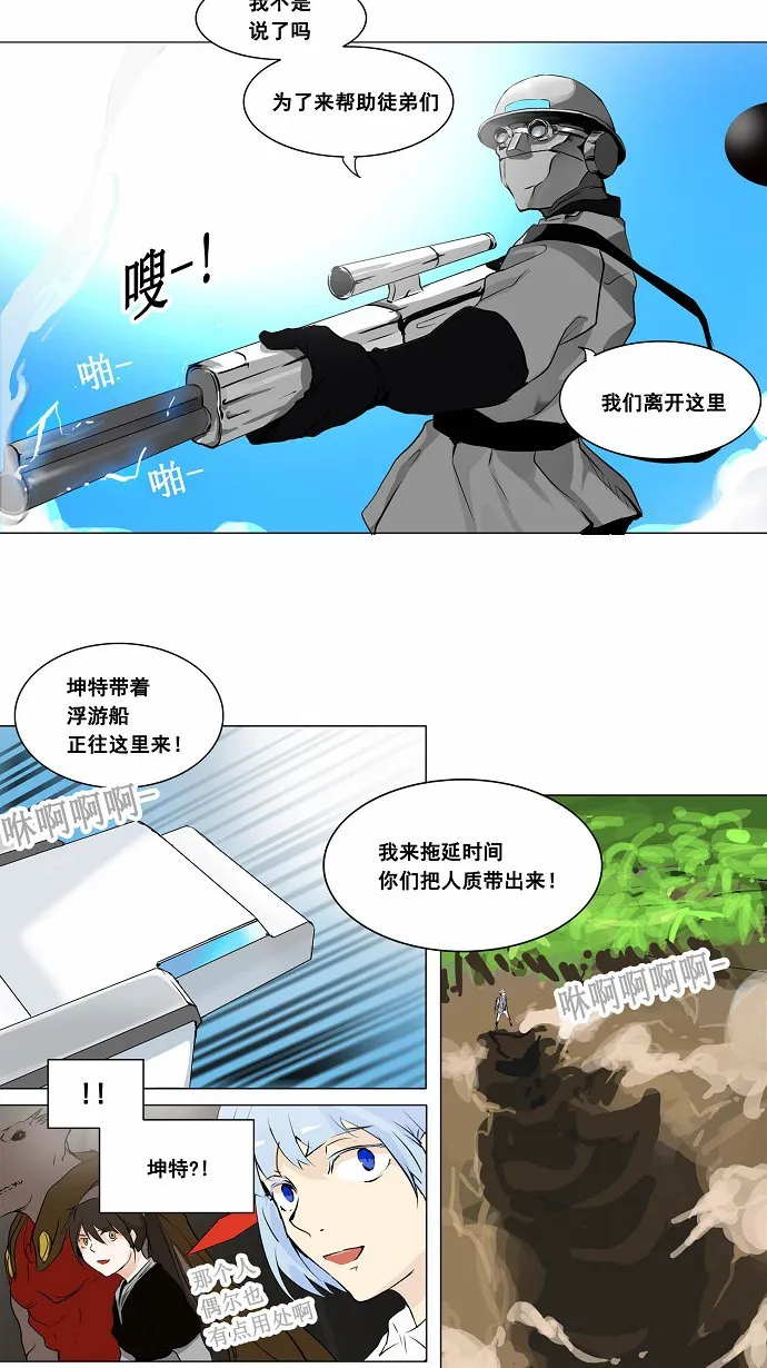 神之塔漫画解说大结局漫画,第186话18图