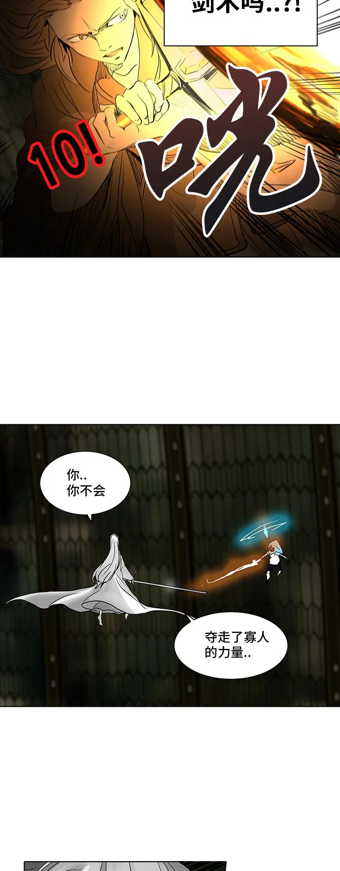 神之塔漫画包子漫画漫画,第273话78图