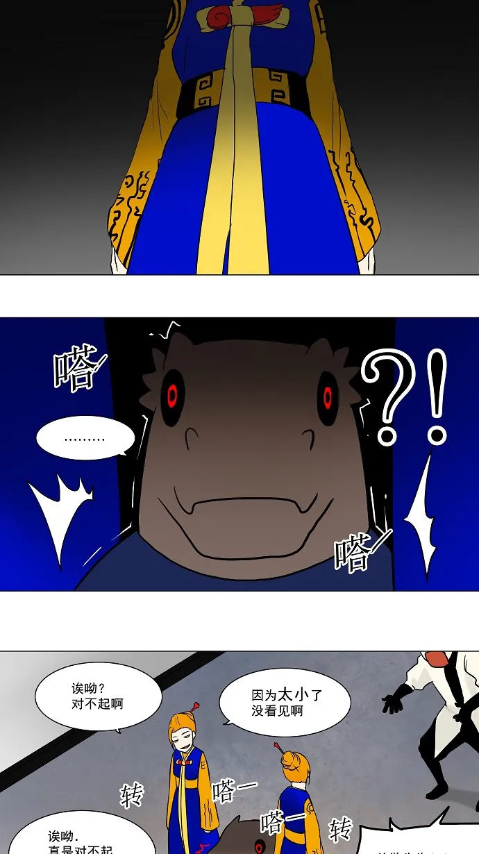 神之塔漫画解说大结局漫画,第53话26图