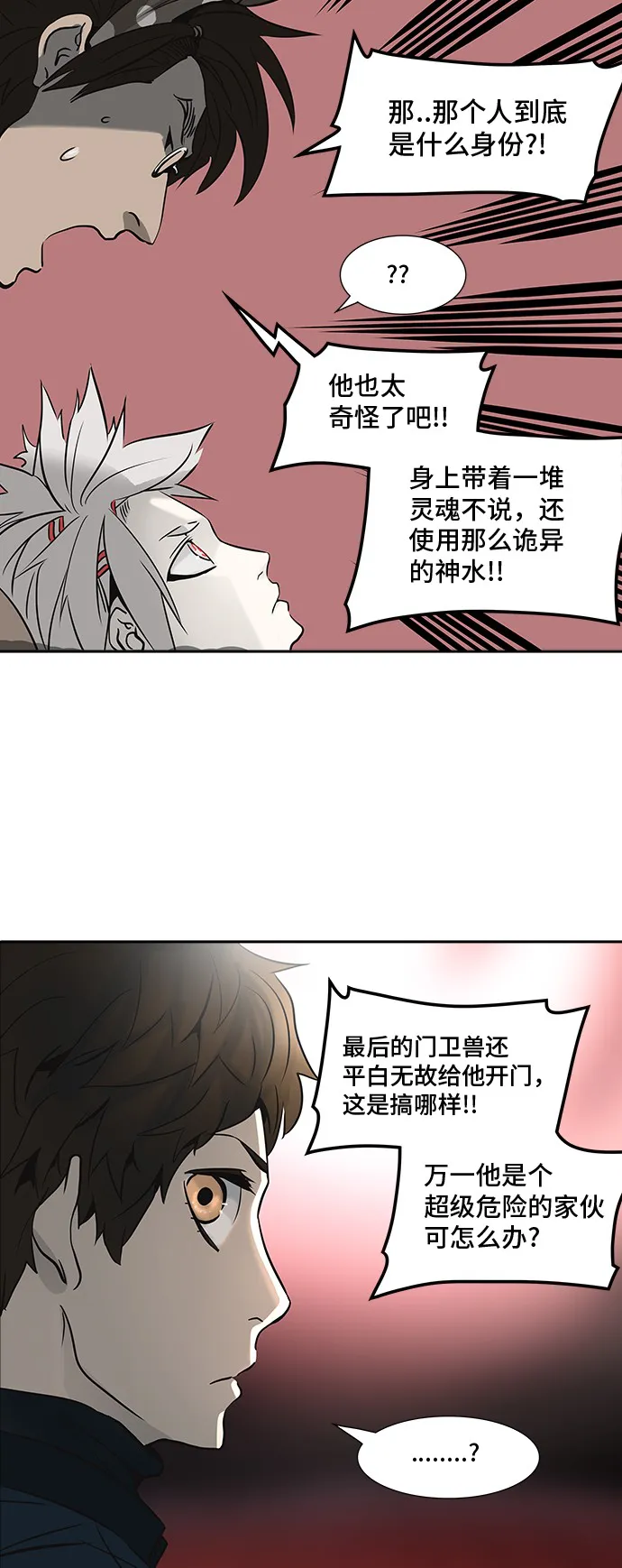 神之塔漫画在哪个软件上能看漫画,第318话14图