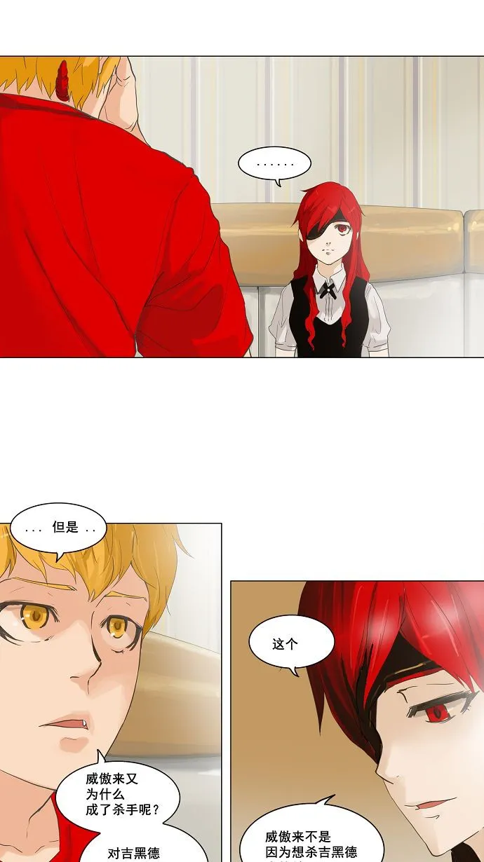 神之塔漫画漫画,第108话7图