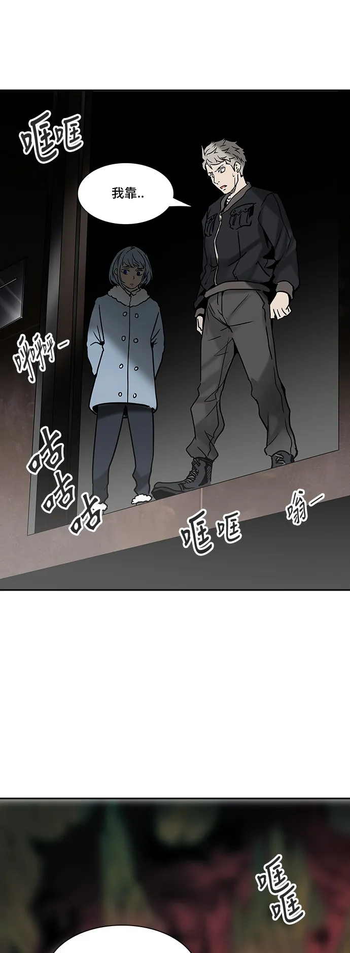 神之塔漫画漫画,第313话11图