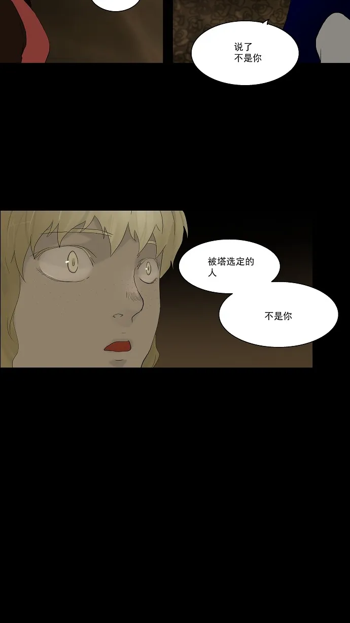 神之塔漫画什么时候更新漫画,第77话24图