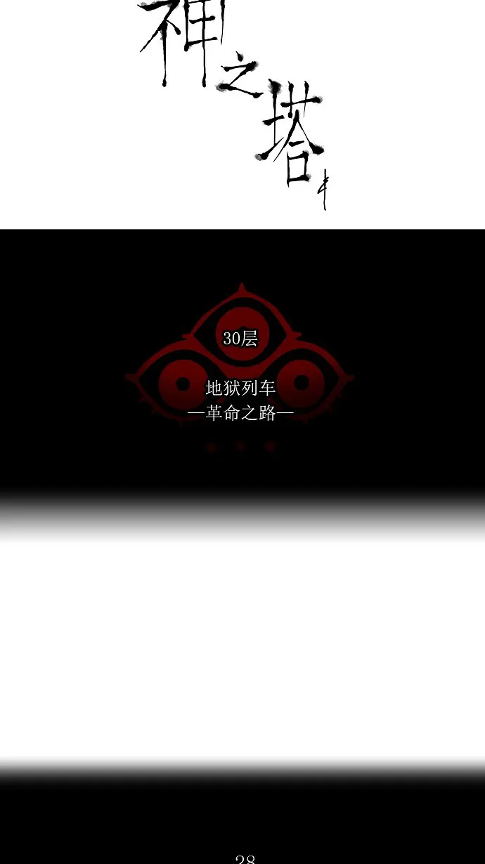 神之塔漫画漫画,第221话3图