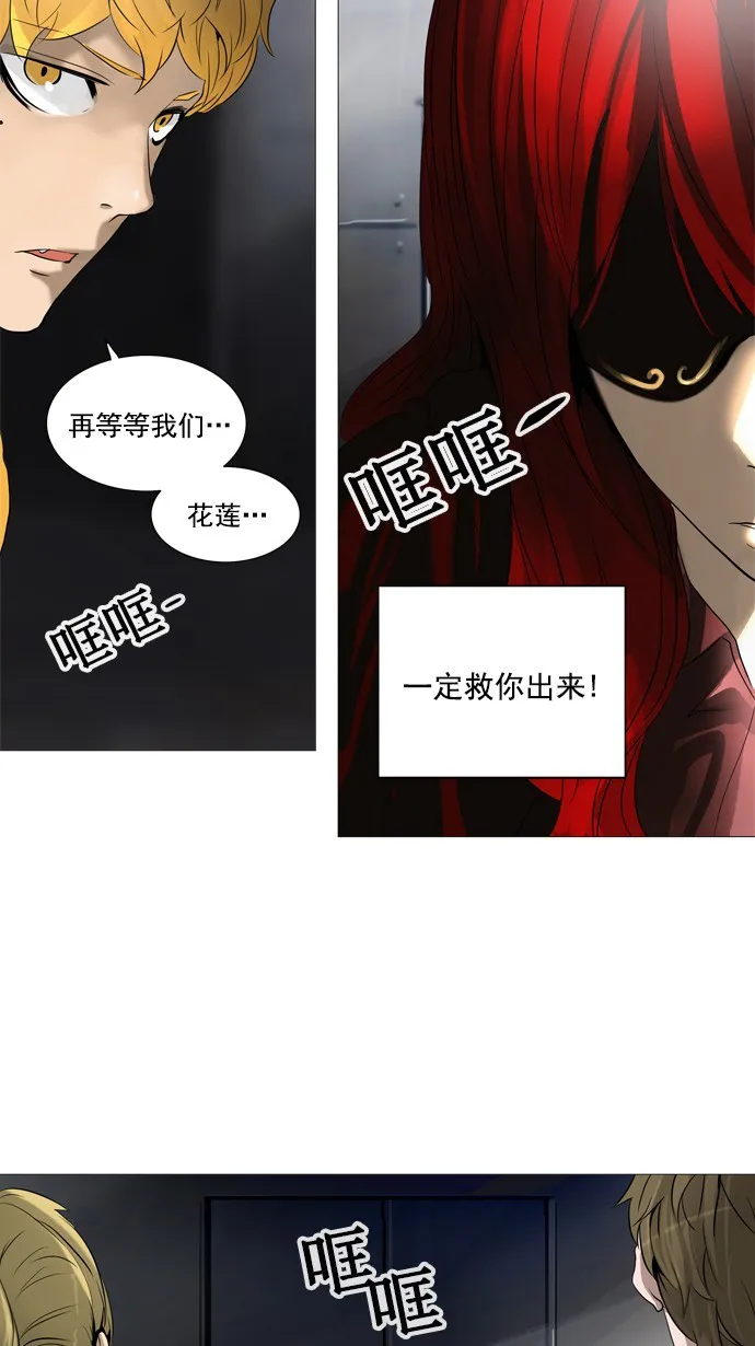 神之塔漫画漫画,第235话42图