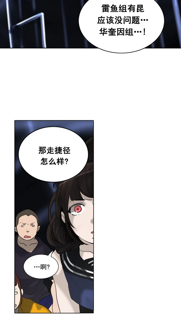 神之塔漫画在哪个软件上能看漫画,第262话9图