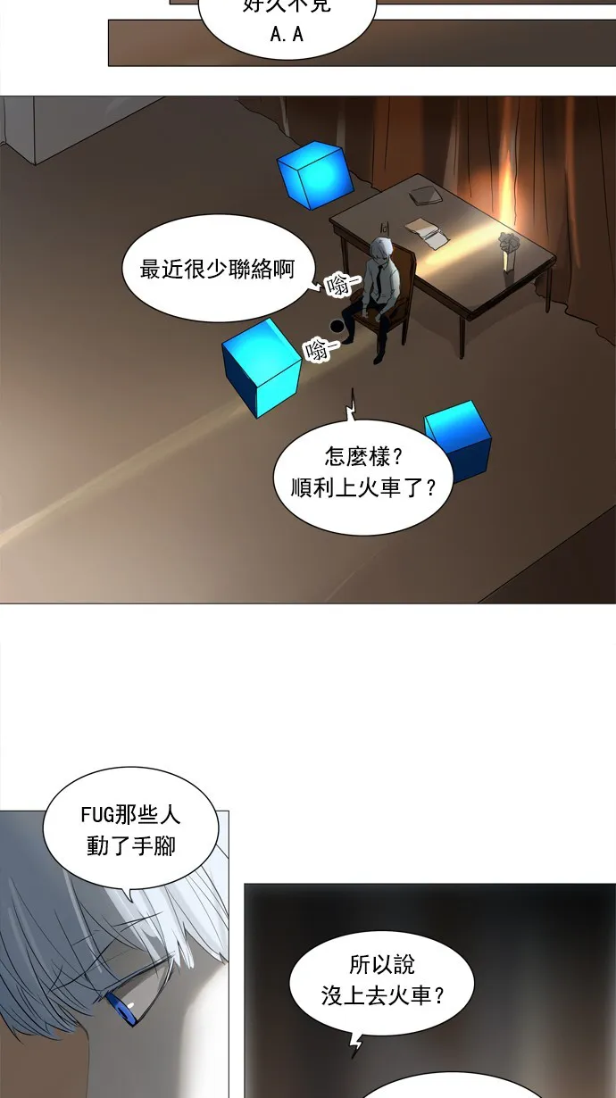 神之塔漫画解说大结局漫画,第232话44图