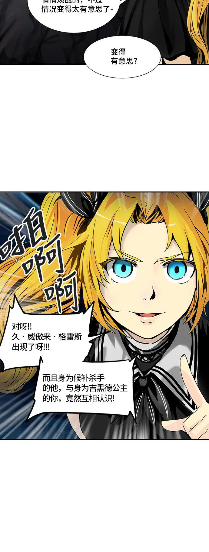 神之塔漫画在哪个软件上能看漫画,第292话48图