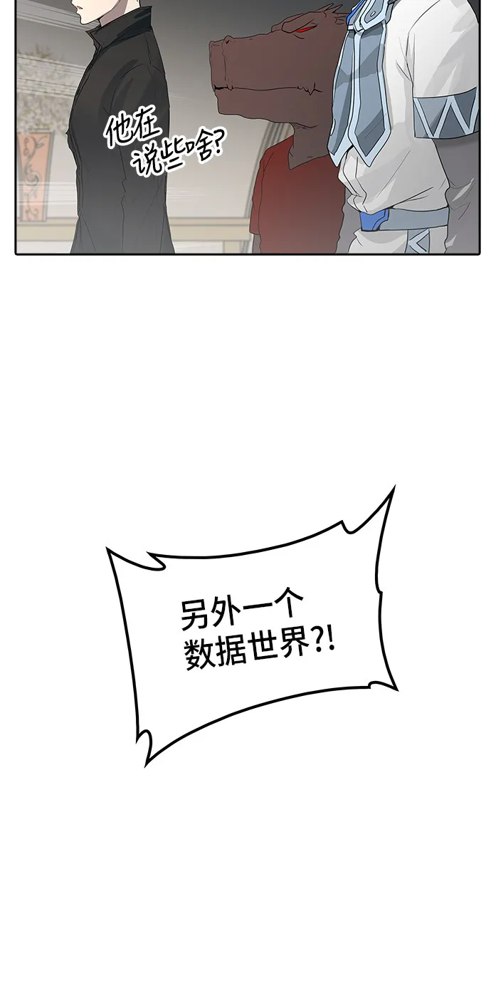 神之塔漫画解说大结局漫画,第356话58图