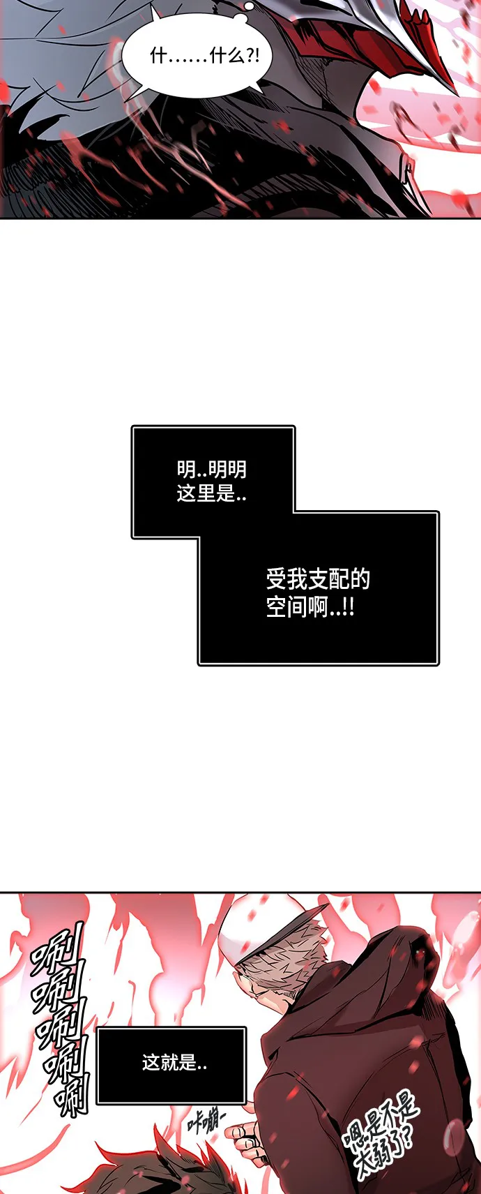 神之塔漫画免费观看全集下拉式漫画,第332话47图