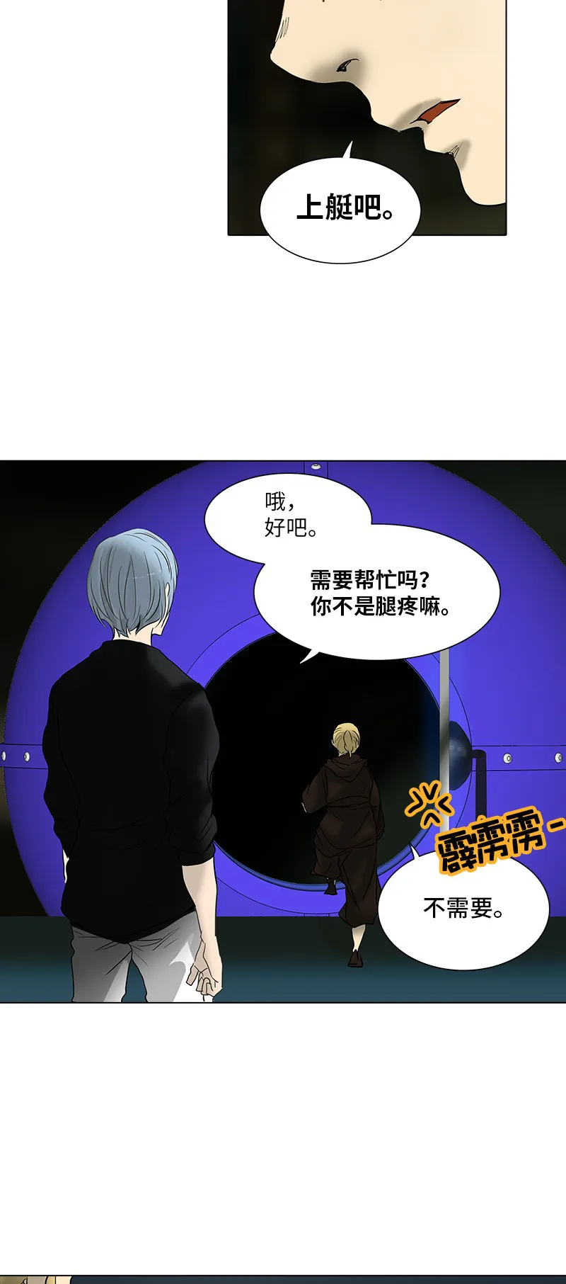 神之塔漫画漫画,第268话49图