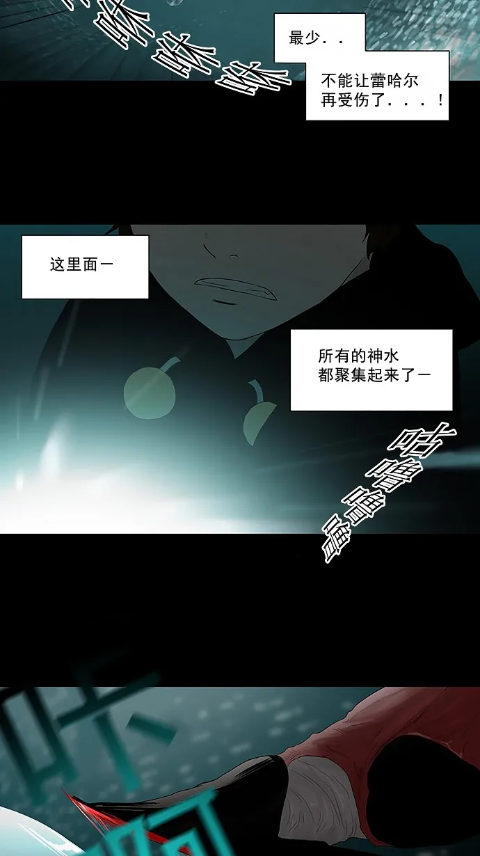 神之塔漫画解说大结局漫画,第74话32图