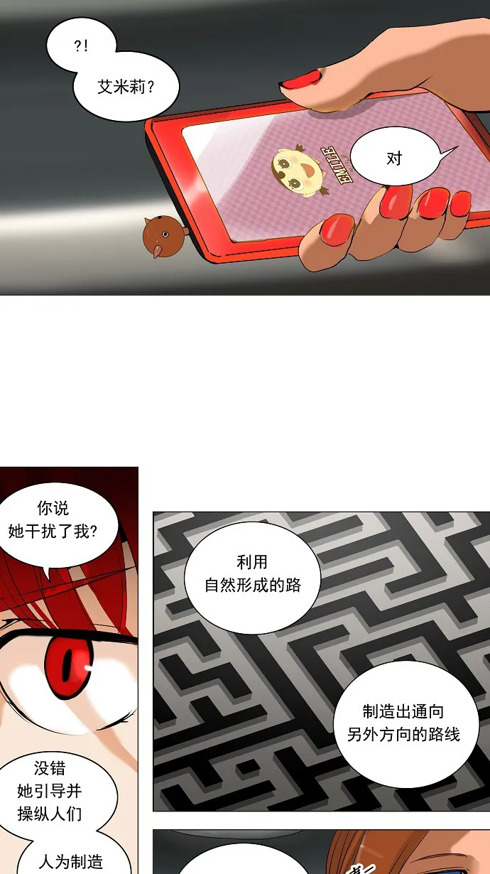 神之塔漫画漫画,第219话23图