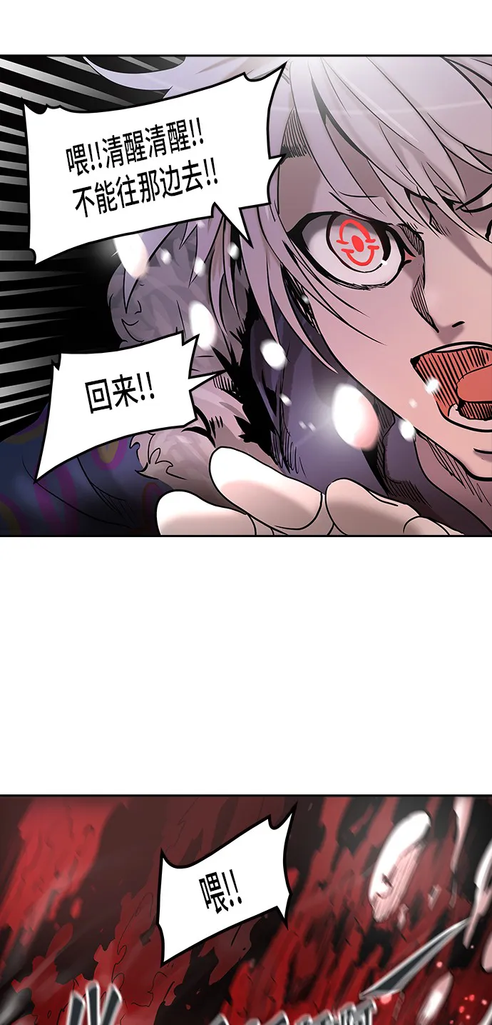 神之塔漫画漫画,第314话27图