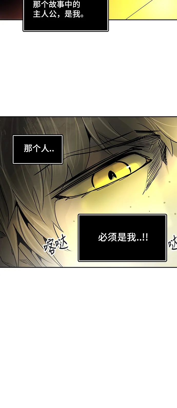 神之塔漫画漫画,第320话55图