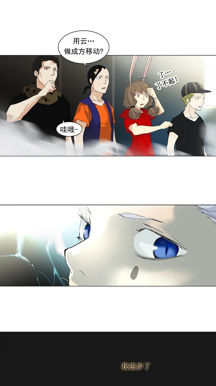 神之塔漫画什么时候更新漫画,第202话17图