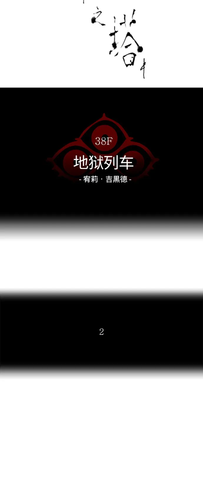 神之塔漫画漫画,第277话5图