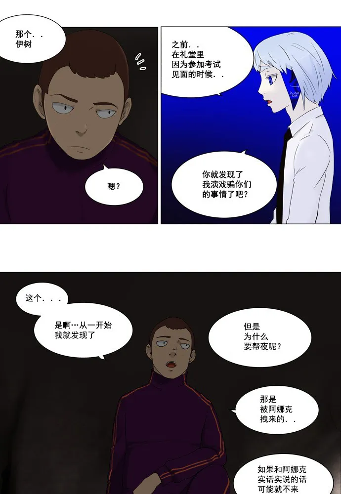 神之塔漫画什么时候更新漫画,第62话13图