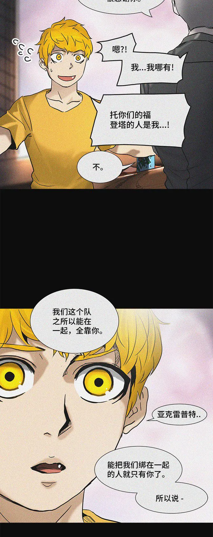 神之塔漫画漫画,第307话58图