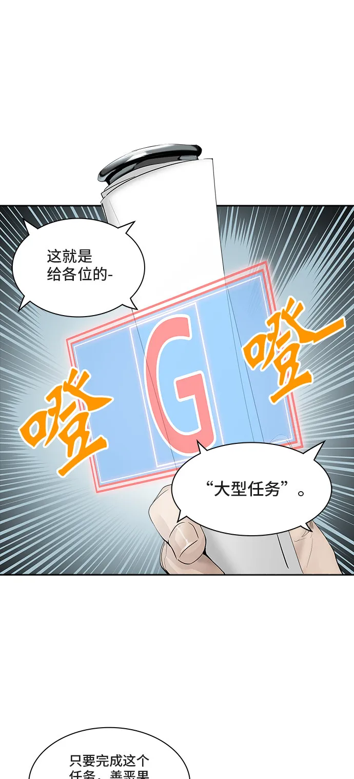 神之塔漫画漫画,第352话27图