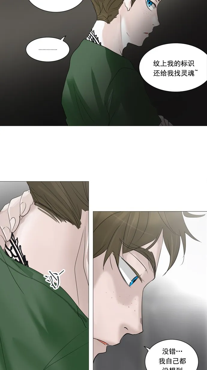 神之塔漫画在线漫画,第240话20图