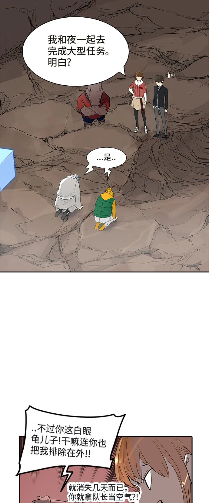 神之塔漫画漫画,第360话30图