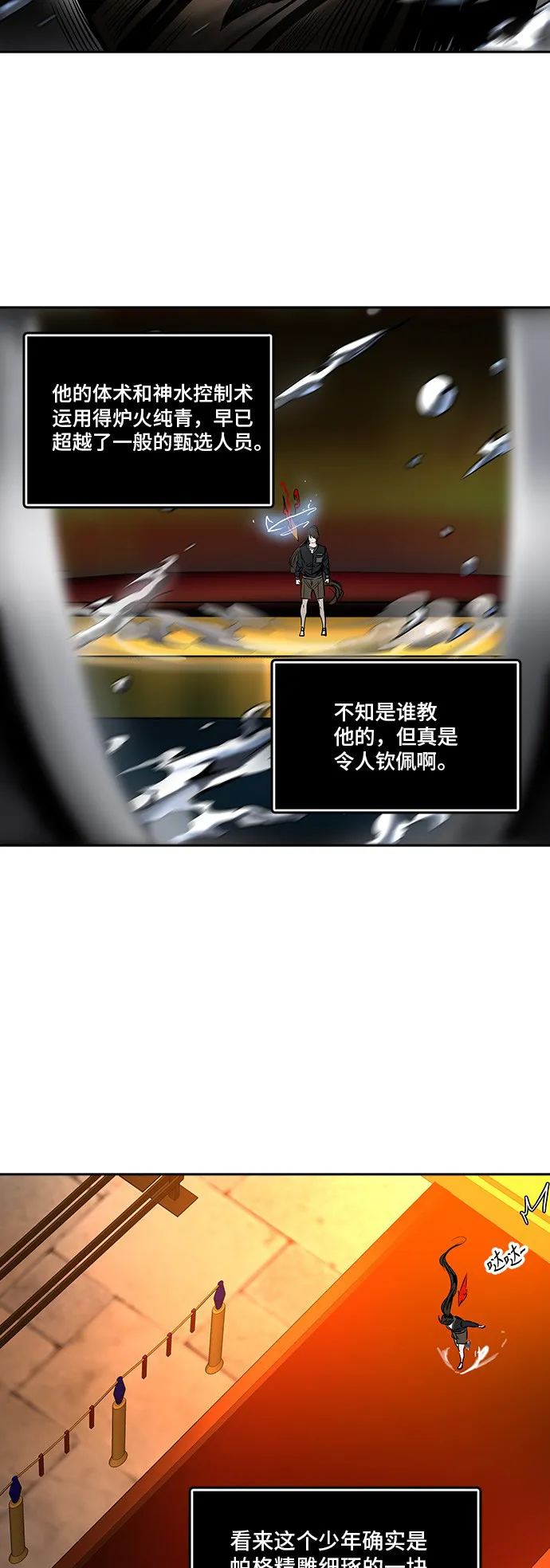 神之塔漫画什么时候更新漫画,第296话20图