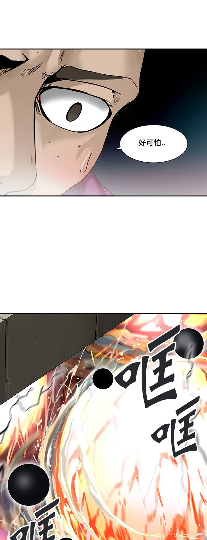 神之塔漫画解说大结局漫画,第303话49图