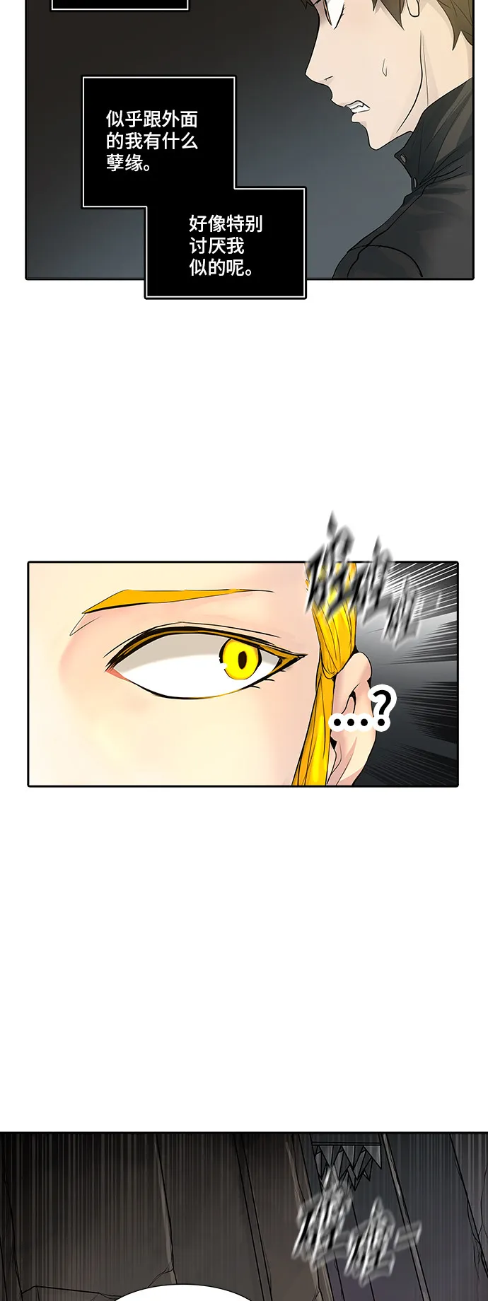 神之塔漫画漫画,第348话16图