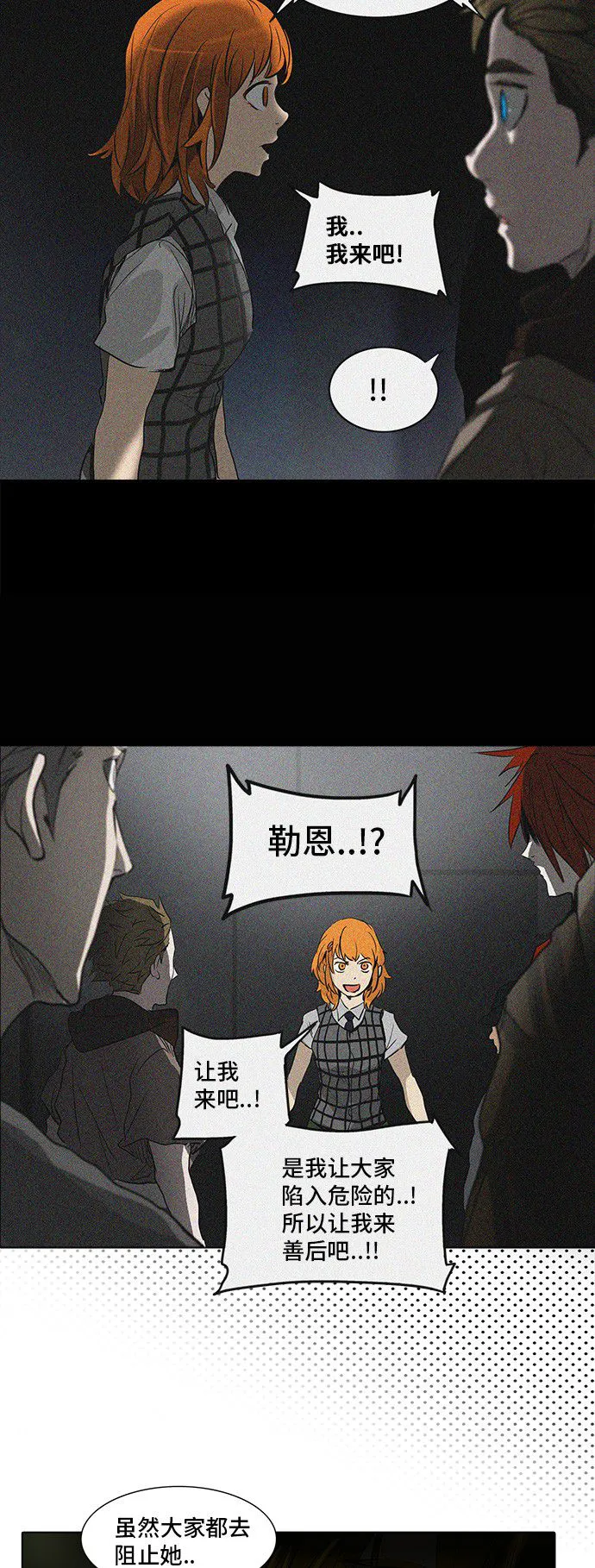 神之塔漫画包子漫画漫画,第273话38图