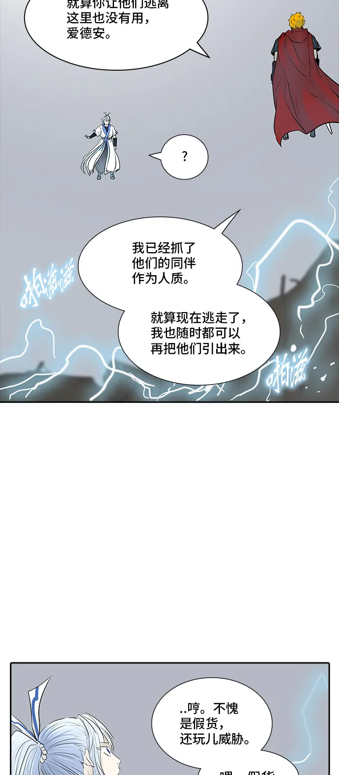 神之塔漫画漫画,第367话70图