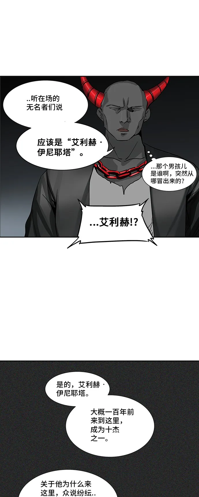 神之塔在线漫画漫画,第288话30图