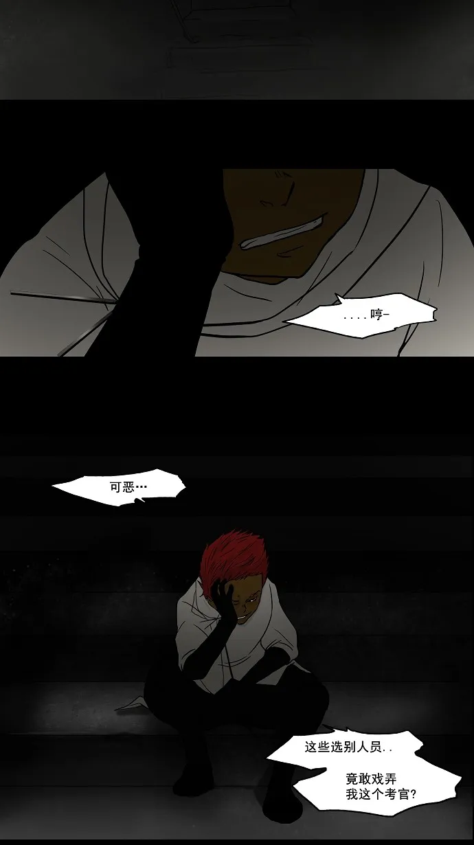 神之塔漫画漫画,第56话37图