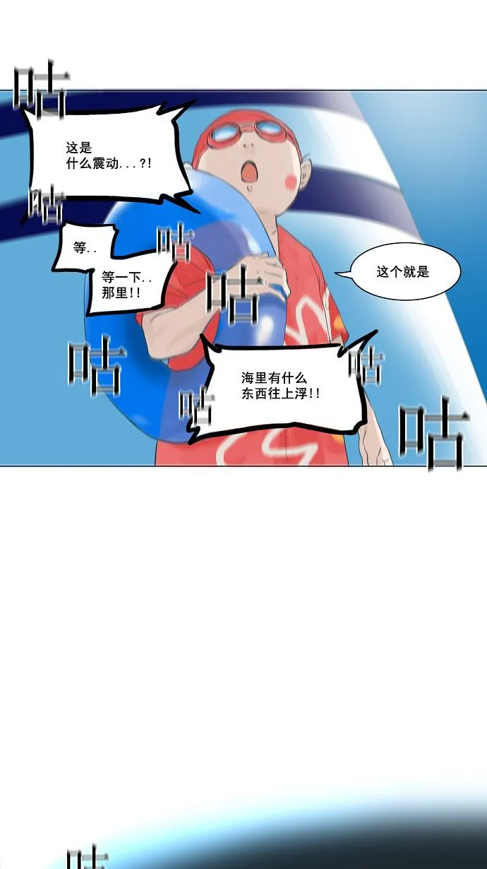 神之塔漫画解说大结局漫画,第109话12图