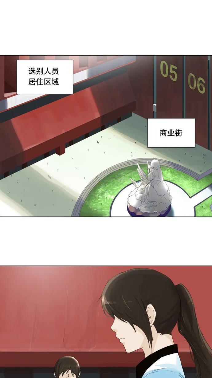神之塔漫画什么时候更新漫画,第106话24图