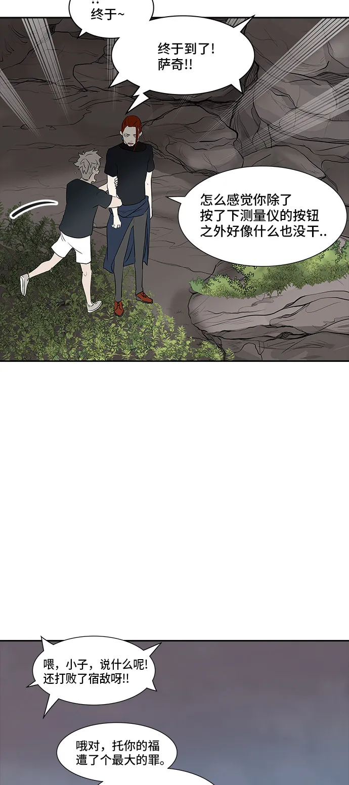 神之塔漫画在哪个软件上能看漫画,第363话20图