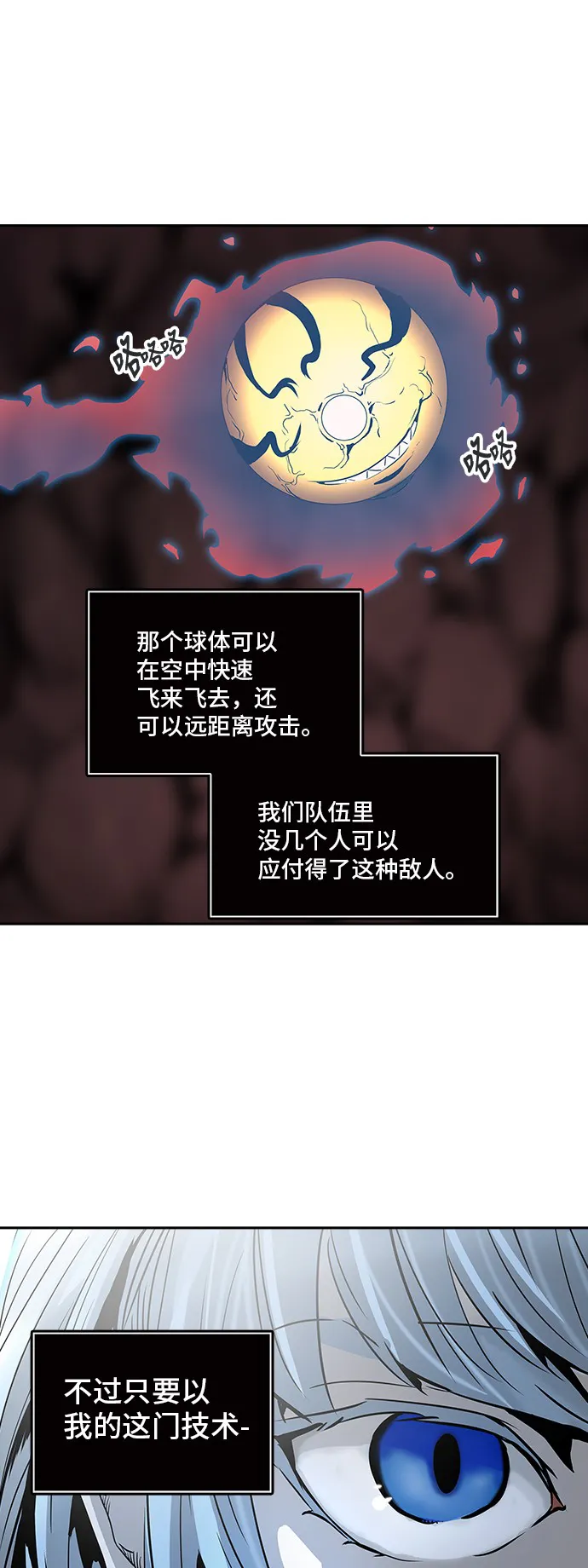 神之塔漫画漫画,第316话13图