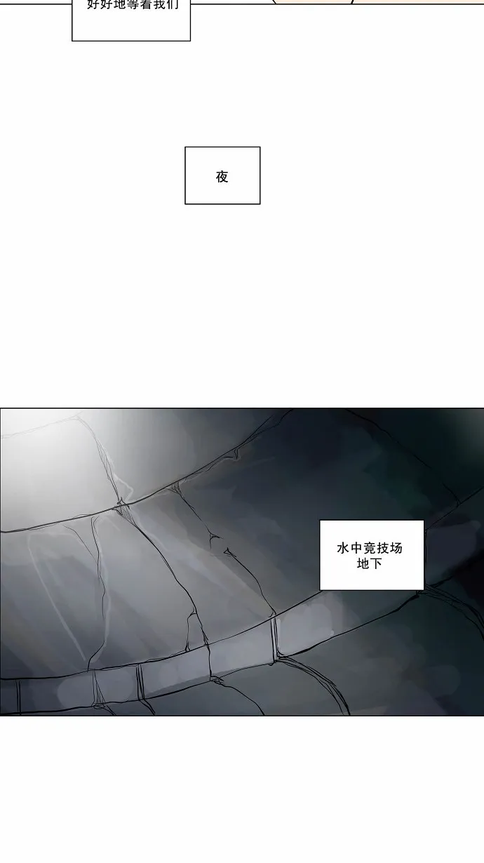 神之塔漫画解说大结局漫画,第163话44图