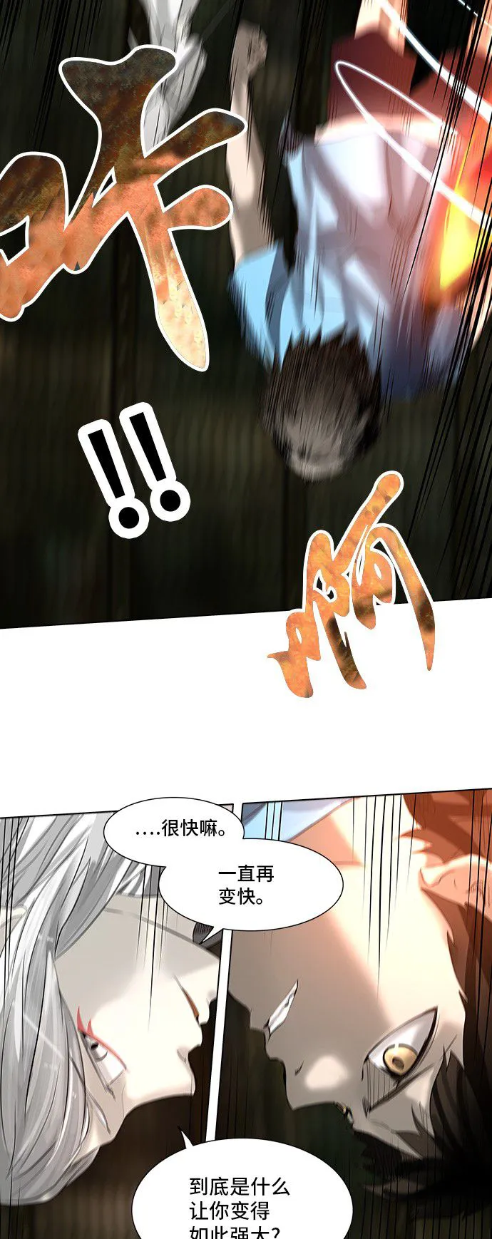神之塔漫画什么时候更新漫画,第272话24图
