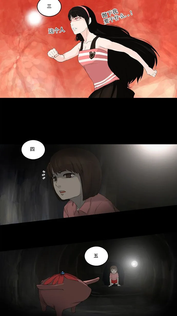 神之塔漫画什么时候更新漫画,第112话27图