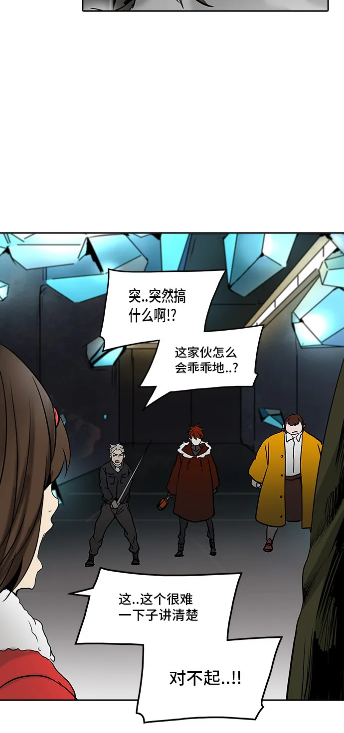 神之塔漫画什么时候更新漫画,第311话47图