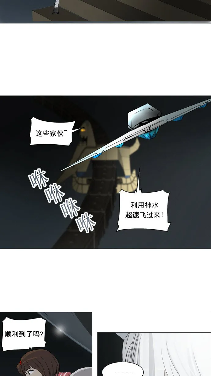 神之塔在线漫画漫画,第243话15图