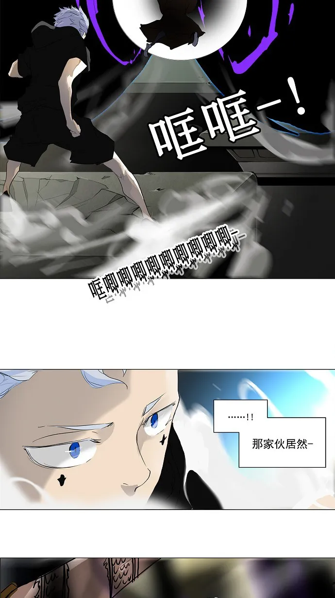 神之塔漫画什么时候更新漫画,第202话29图