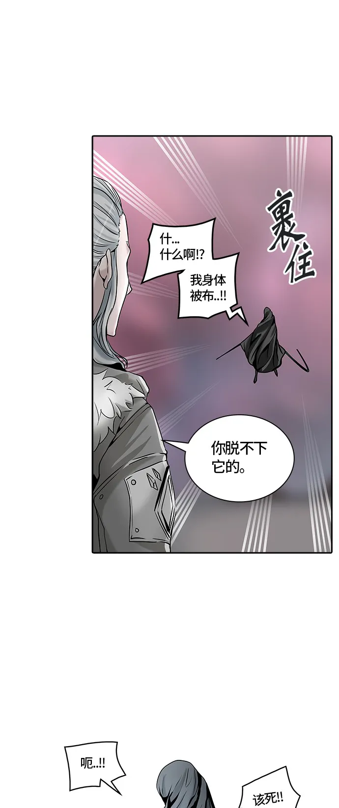 神之塔漫画漫画,第328话46图