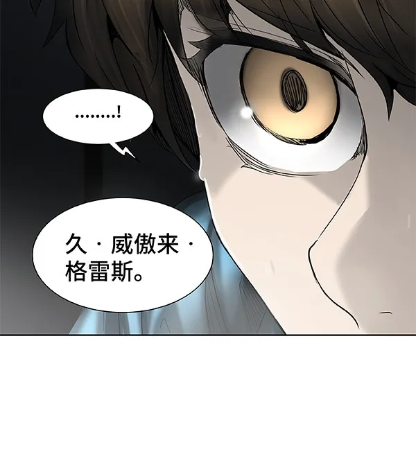 神之塔漫画什么时候更新漫画,第266话75图