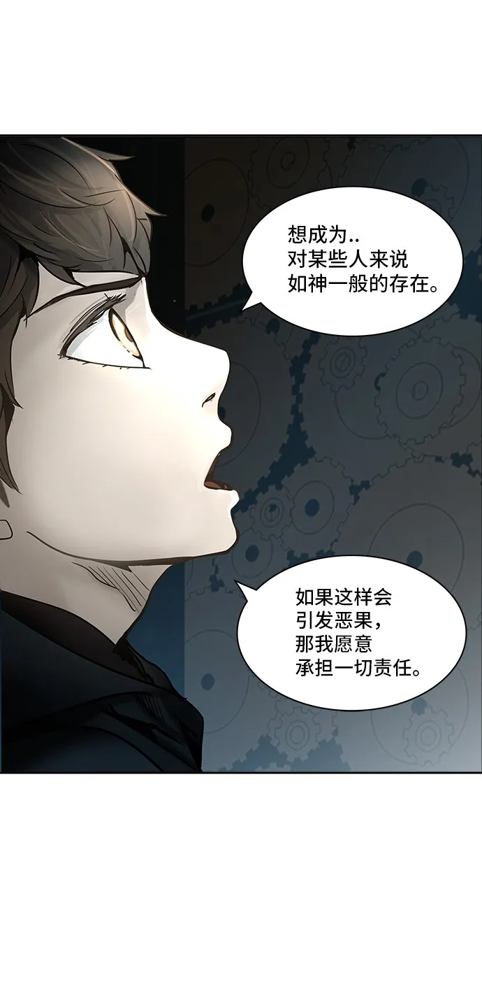 神之塔战力排名漫画,第309话56图